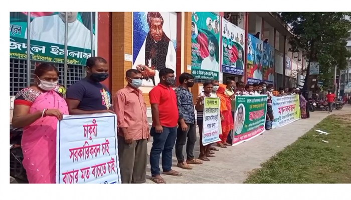 চাকরি রাজস্বখাতে হস্তান্তরের দাবিতে মানিকগঞ্জে মানববন্ধন