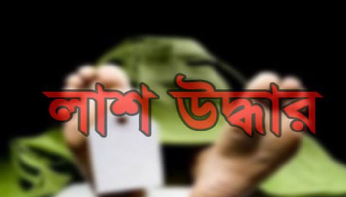 রাতে নিখোঁজ, সকালে লাশ মিললো ব্যবসায়ীক অংশীদারের বাড়ির গেটে