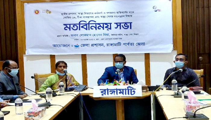 ‘পার্বত্যাঞ্চলের চিকিৎসা সেবার মানোন্নয়নে সরকারের পরিকল্পনা রয়েছে’