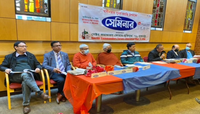 নিউইয়র্কে বাংলাদেশের সুবর্ণজয়ন্তী উপলক্ষে সেমিনার