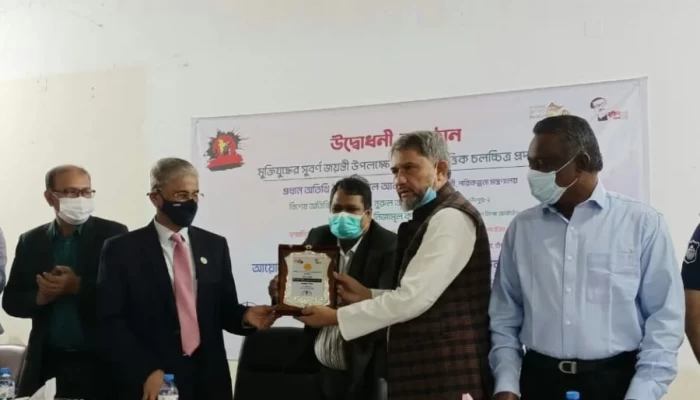 স্বাধীনতার ৫০ বছর পূর্তিতে উপজেলা পর্যায়ে চলচ্চিত্র প্রদর্শনী