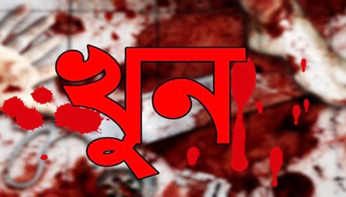 বাড়ি ফেরার পথে ছুরিকাঘাতে বৃদ্ধকে হত্যা