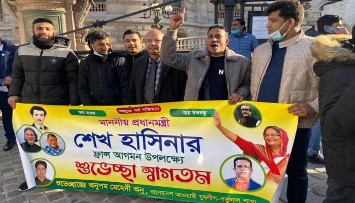 শেখ হাসিনাকে অভ্যর্থনা জানাতে প্যারিসে পর্তুগাল যুবলীগ