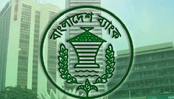 বাংলাদেশ ব্যাংক আহসানউল্লাহর ইউনিভার্সিটির অধীনে আর কোনো পরীক্ষা নয়