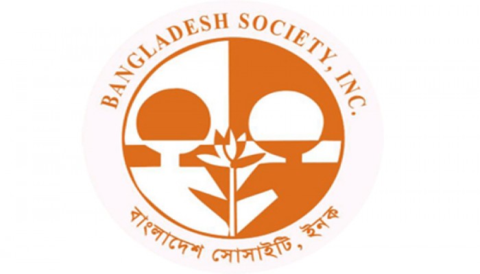 নিউইয়র্কে বাংলাদেশ সোসাইটির নির্বাচন স্থগিত