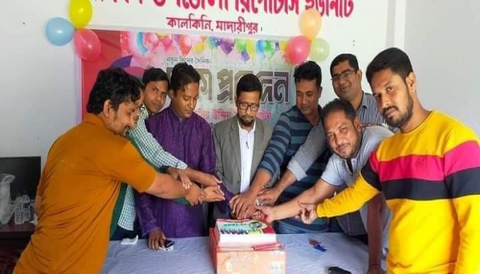 কালকিনিতে আনন্দঘন পরিবেশের মধ্যে দিয়ে দৈনিক ঢাকা প্রতিদিন পত্রিকার প্রতিষ্ঠাবার্ষিকী পালন