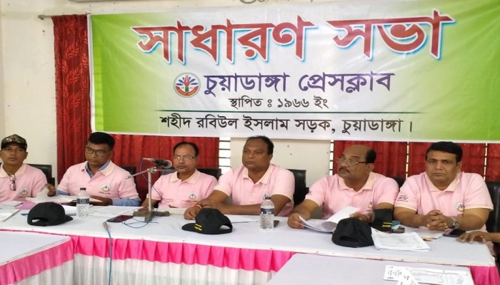 প্রতিষ্ঠাবার্ষিকী ও সাধারণ সভা অনুষ্ঠিত চুয়াডাঙ্গা প্রেসক্লাবের