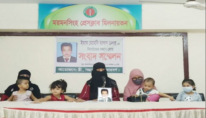 স্বামীর সন্ধান চেয়ে স্ত্রীর সংবাদ সম্মেলন  ময়মনসিংহে