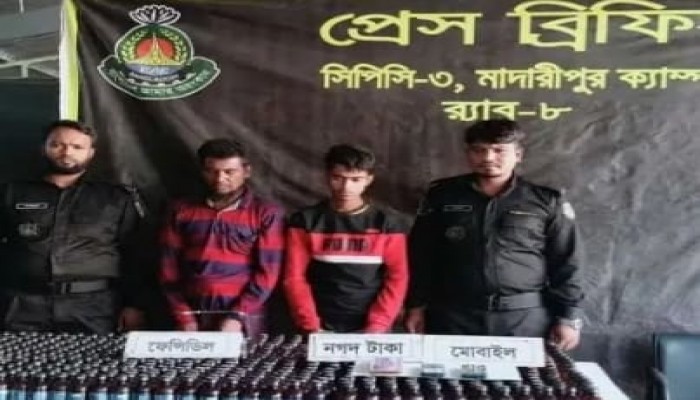 মাদারীপুরের কালকিনিতে ফেন্সিডিলসহ ২ মাদক কারবারি আটক