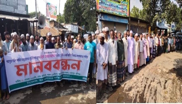 মাধবপুরে শাহপুর দাখিল মাদ্রাসার সুপার নূর মোহাম্মদের অপসারনের দাবীতে মানববন্ধন