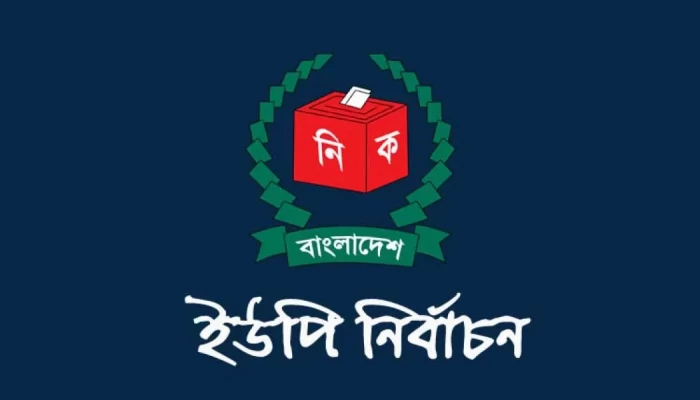 ২৩ ডিসেম্বর হচ্ছে না চতুর্থ ধাপে ইউপি নির্বাচনের ভোটগ্রহণ