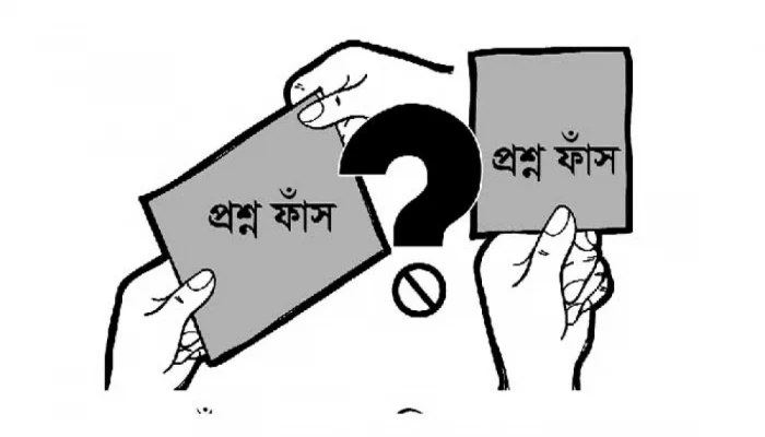 প্রশ্ন ফাঁসে বিতর্কিত হচ্ছে গুরুত্বপূর্ণ প্রতিষ্ঠানও