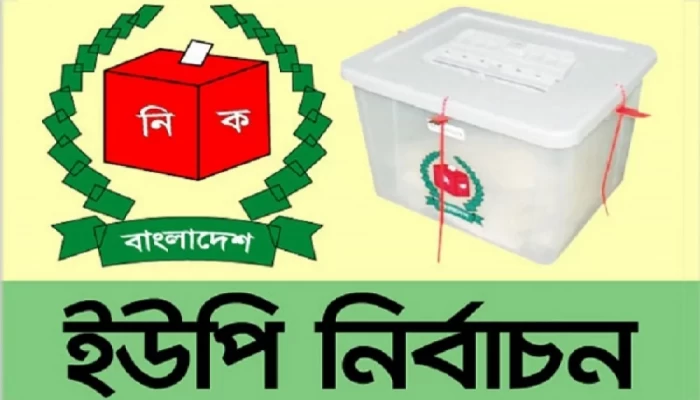 ইউপি নির্বাচনে সহিংসতার কারণ জানালেন আইনমন্ত্রী