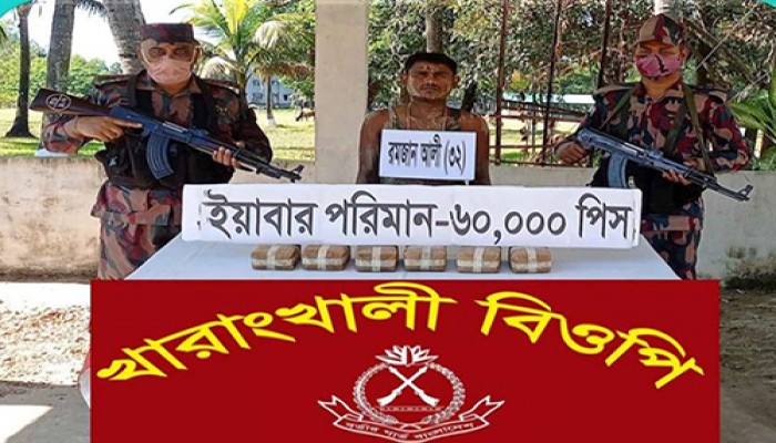 নাফনদীতে বিজিবির অভিযানে ৬০ হাজার ইয়াবাসহ আটক ১
