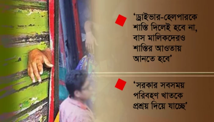 চলন্ত গাড়ি থেকে মানুষ ফেলে হত্যার শেষ কোথায়