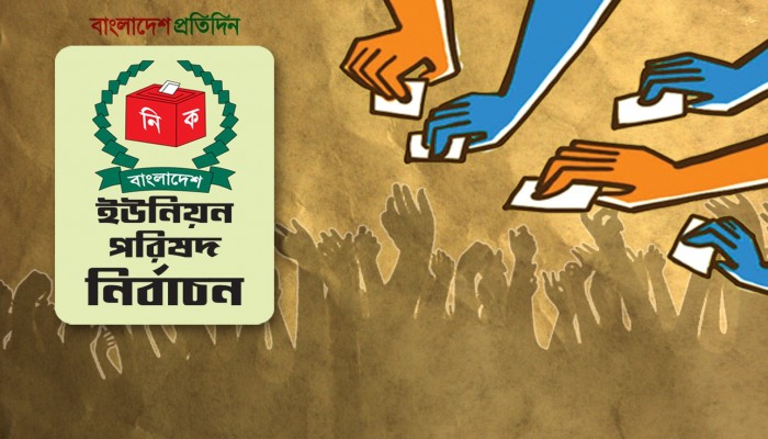 টেকনাফ পৌরসভায় বিনা প্রতিদ্বন্দ্বিতায় মেয়র হচ্ছেন সাবেক এমপি বদির চাচা