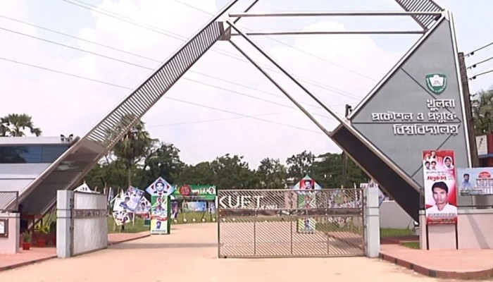 কুয়েট বন্ধের সময়সীমা আরও বাড়লো