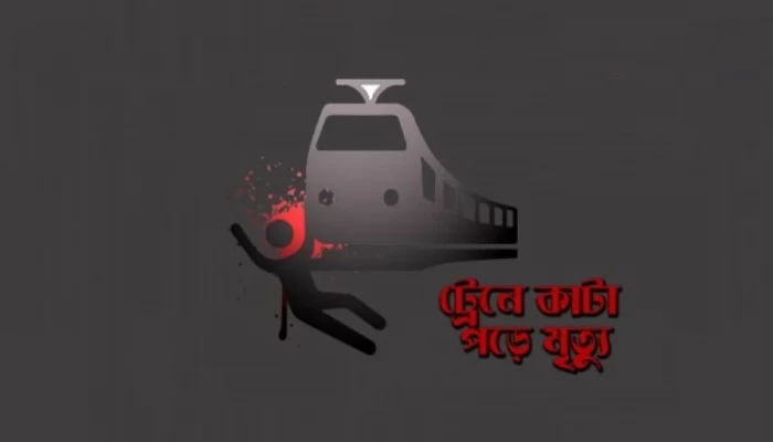 আদিতমারীতে ট্রেনের ধাক্কায় বৃদ্ধ নিহত