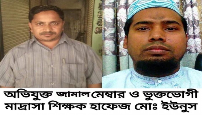 মেম্বারের পক্ষে নির্বাচন না করায়, মাদ্রাসা শিক্ষকের উপরে হামলা, ৫ লাখ টাকা চাঁদা দাবি!