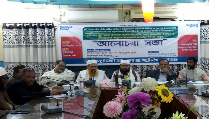 নিরপেক্ষ নির্বাচনসহ ১১ দফা দাবি জাতীয় সংহতি মঞ্চের