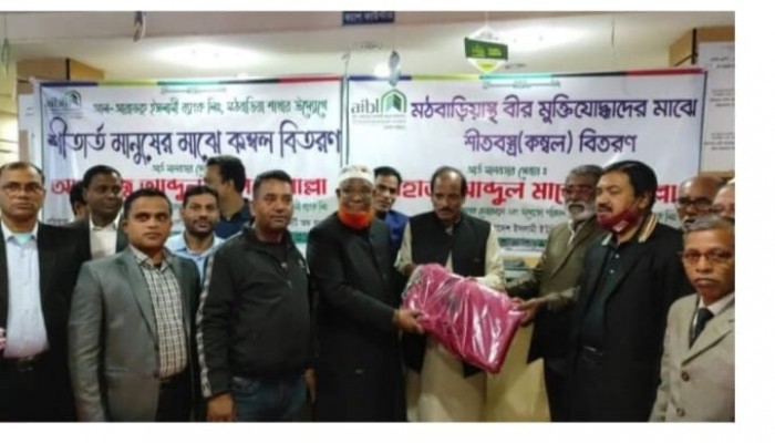 মঠবাড়িয়ায় আল আরাফাহ ইসলামী ব্যাংকের উদ্যোগে কম্বল বিতরণ