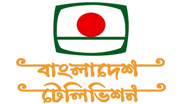 বিটিভির আরও ৬ চ্যানেল চালু হচ্ছে