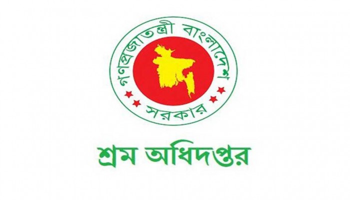 ‘বঙ্গবন্ধু’ ন্যাশনাল লেবার ইনস্টিটিউট নির্মাণ করার উদ্যোগ