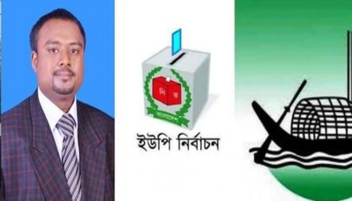 জৈন্তাপুর নিজপাট ইউনিয়নের চেয়ারম্যান প্রার্থী ফখরুল ইসলামের নির্বাচনী ইশতেহার।