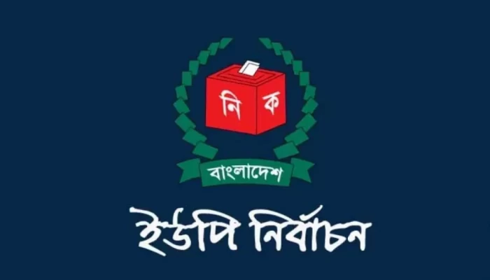 মধুখালীতে ১৬ আওয়ামী লীগ নেতা বহিস্কার