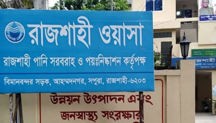 এক লাফেই পানির দাম তিনগুণ বাড়াচ্ছে রাজশাহী ওয়াসা!