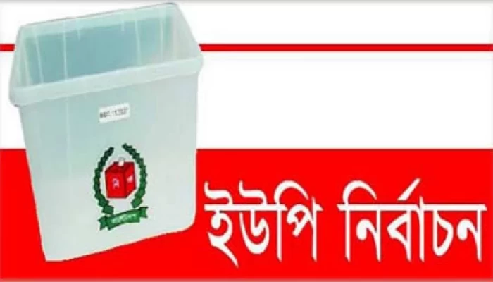 পঞ্চম ধাপের ইউপি নির্বাচন : ঢাকা বিভাগে ২০ নির্বাহী ম্যাজিস্ট্রেট নিয়োগ