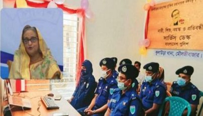 কুলাউড়ায় গৃহ ও নারী, শিশু এবং প্রতিবন্ধী সার্ভিস ডেস্কের উদ্বোধন করলেন প্রধানমন্ত্রী