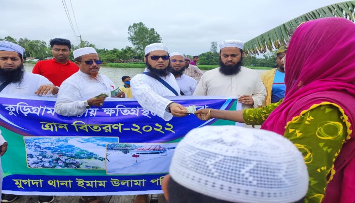 বানভাসি মানুষের পাশে মুগদা থানা ইমাম উলামা পরিষদের পক্ষ থেকে সেক্রেটারি মুফতি শফিকুল ইসলাম মাজহারীর নগদ অর্থ বিতরণ