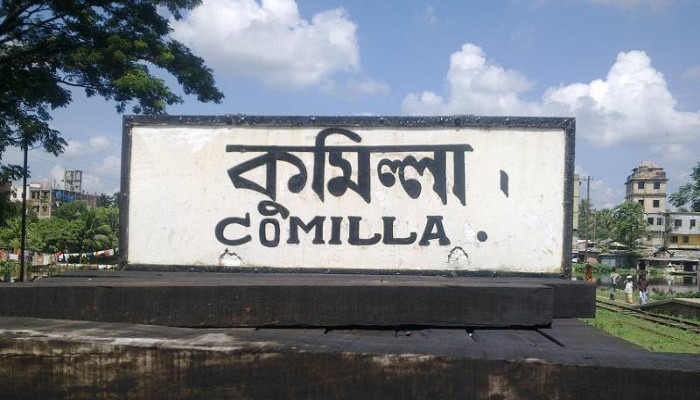 ৩৬ ঘণ্টা গ্যাস থাকবে না কুমিল্লায়