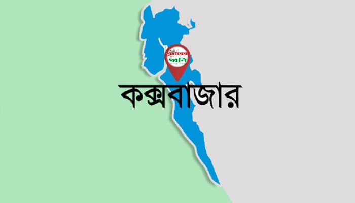 পেকুয়ায় প্রবাসীর বাড়ি থেকে নগদ টাকা ও স্বর্ণালংকার লুটের অভিযোগ